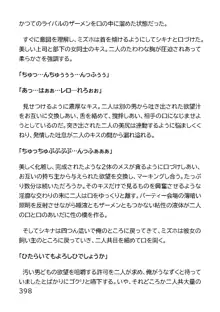 ヘンタイMCおじさんー働くオンナ達編ー, 日本語