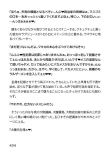 ヘンタイMCおじさんー働くオンナ達編ー, 日本語