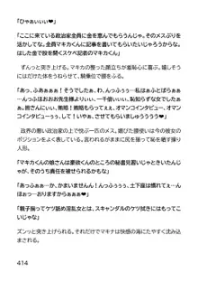 ヘンタイMCおじさんー働くオンナ達編ー, 日本語