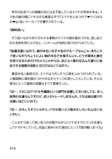 ヘンタイMCおじさんー働くオンナ達編ー, 日本語