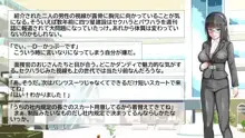 ヘンタイMCおじさんー働くオンナ達編ー, 日本語