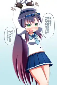 松輪ちゃんの中にいっぱい出しちゃう本2, 日本語