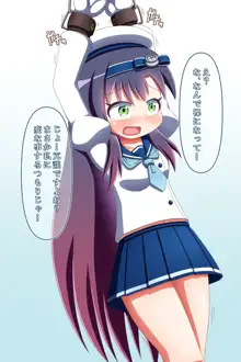 松輪ちゃんの中にいっぱい出しちゃう本2, 日本語