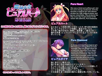 Mahou Shoujo Pure Heart, English