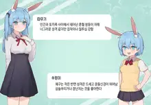 수인자매 오네쇼타 조카따먹기 1편, 한국어