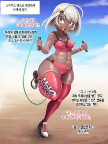 Kyonyuu Loli Onahole Seizoukoujou, 한국어