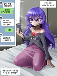 Kyonyuu Loli Onahole Seizoukoujou, 한국어