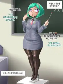 Kyonyuu Loli Onahole Seizoukoujou, 한국어