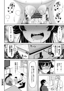 つまままたちとまんまん, 日本語