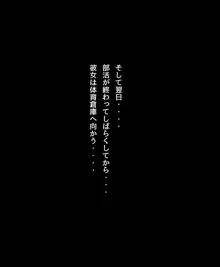 寝取られ彼女は触手少女の言いなり Part1, 日本語