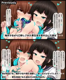 寝取られ彼女は触手少女の言いなり Part3-1, 日本語