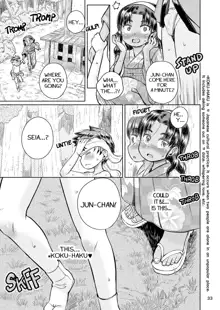 Natsuyasumi no Watashi-tachi: Jun to Seia | Summer Vacation of Us:JUN&SEIA, English