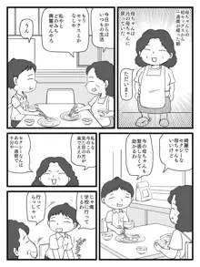 綺麗になった母ちゃんの穴に出しまくり, 日本語