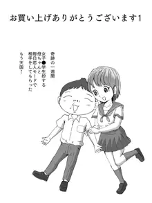 綺麗になった母ちゃんの穴に出しまくり, 日本語