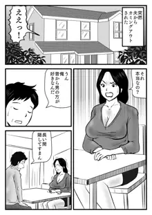 私の息子は今日からお母さんの男, 日本語