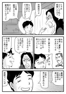 私の息子は今日からお母さんの男, 日本語