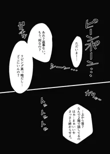 無気力無口系JK日々谷さん うっかり先生のカキタレになっちゃいました。2, 日本語