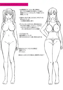 はぁれむ合宿 エッチな自由研究しよっ, 日本語