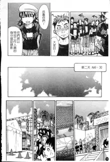 Shining Musume. 4. Number Four, 中文