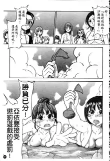 Shining Musume. 4. Number Four, 中文