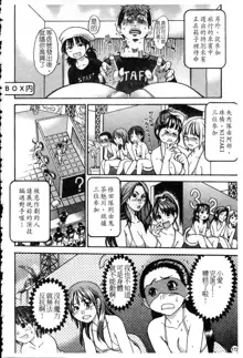 Shining Musume. 4. Number Four, 中文