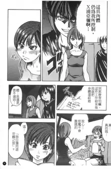 Shining Musume. 4. Number Four, 中文