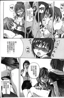 Shining Musume. 4. Number Four, 中文