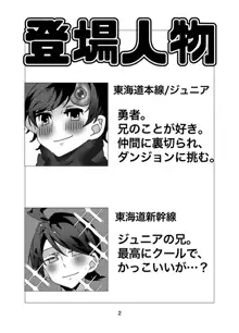 勇者・ジュニア 〜パーティの仲間に裏切られて女体化したけどダンジョンなんて楽勝でしょw〜, 日本語