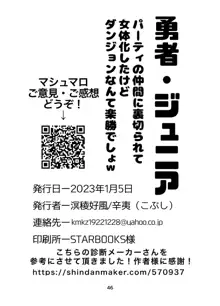 勇者・ジュニア 〜パーティの仲間に裏切られて女体化したけどダンジョンなんて楽勝でしょw〜, 日本語