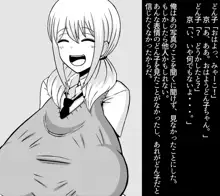 どん子ちゃんNTR漫画, 日本語