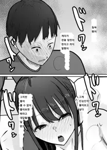 Netorase Koukai, Tonari de Koubi Suru Tsuma o Mite Iru dake no Boku | 네토라세후회, 옆에서 교미하는 아내를 보고만있는 나, 한국어