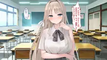 アナルマニアオタクとアナニー大好きお嬢様～奇跡のマッチング～, 日本語