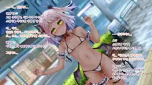 Uchiki Succubus-chan ga Ichininmae ni Naru Kenshuu no Hanashi, 한국어