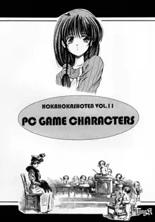 HokaHokaShoten Vol. 11 - PC GAME CHARACTERS, 日本語