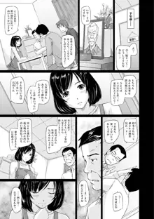 常春荘へようこそ, 日本語