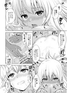 あーしさん漫画その①, 日本語