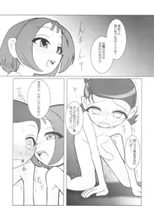 ぺたちん04, 日本語