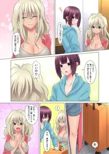 初イキは女の子のカラダで！？～女体化した僕の中にアレが挿入っちゃってますっ！～ 1-5本目, 日本語