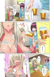 初イキは女の子のカラダで！？～女体化した僕の中にアレが挿入っちゃってますっ！～ 1-5本目, 日本語