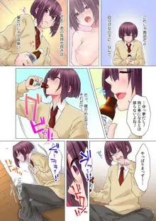 初イキは女の子のカラダで！？～女体化した僕の中にアレが挿入っちゃってますっ！～ 1-5本目, 日本語