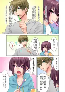 初イキは女の子のカラダで！？～女体化した僕の中にアレが挿入っちゃってますっ！～ 1-5本目, 日本語