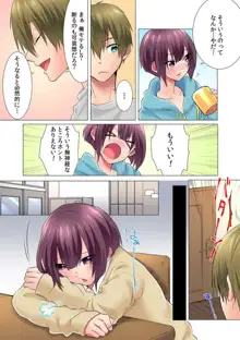 初イキは女の子のカラダで！？～女体化した僕の中にアレが挿入っちゃってますっ！～ 1-5本目, 日本語