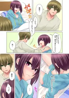 初イキは女の子のカラダで！？～女体化した僕の中にアレが挿入っちゃってますっ！～ 1-5本目, 日本語