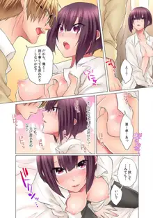 初イキは女の子のカラダで！？～女体化した僕の中にアレが挿入っちゃってますっ！～ 1-5本目, 日本語