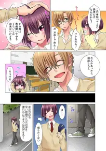 初イキは女の子のカラダで！？～女体化した僕の中にアレが挿入っちゃってますっ！～ 1-5本目, 日本語