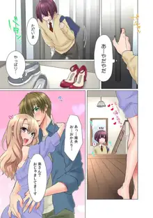 初イキは女の子のカラダで！？～女体化した僕の中にアレが挿入っちゃってますっ！～ 1-5本目, 日本語