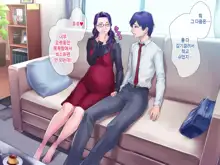 S Kyoushi na Kagami-sensei to M Haha na Ryouko-san 2 | S교사 카타미 선생님과 M엄마 료코씨 2, 한국어