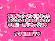 大好きなお姉ちゃんを僕達の彼女にした件, 日本語