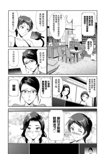 Hamayuri Club ~Prologue~, 中文