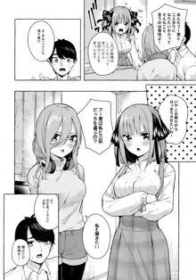 二等分でいいよね♥, 日本語